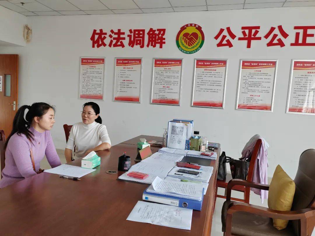 宿迁市优秀人民调解员④