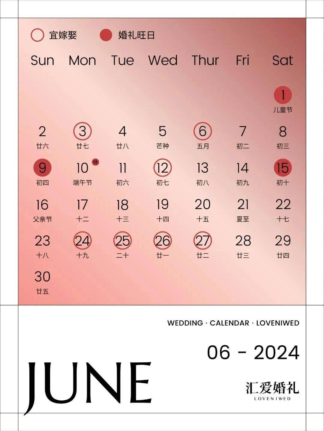 2024年放假安排出炉,结婚日历全新发布_婚礼_婚嫁_吉日