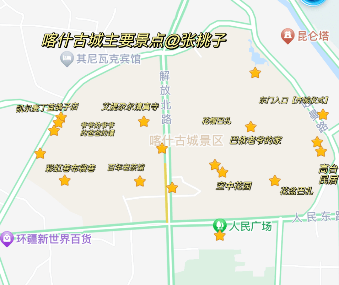 喀什攻略丨多姿多彩五日游规划,实在是太好玩了!_古城_巴扎_艺术