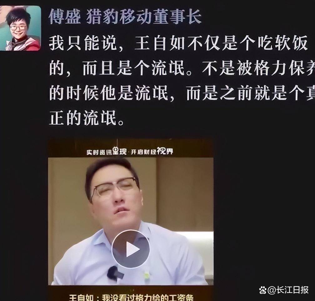 "口含明珠进退自如",金星内涵董明珠和王自如?