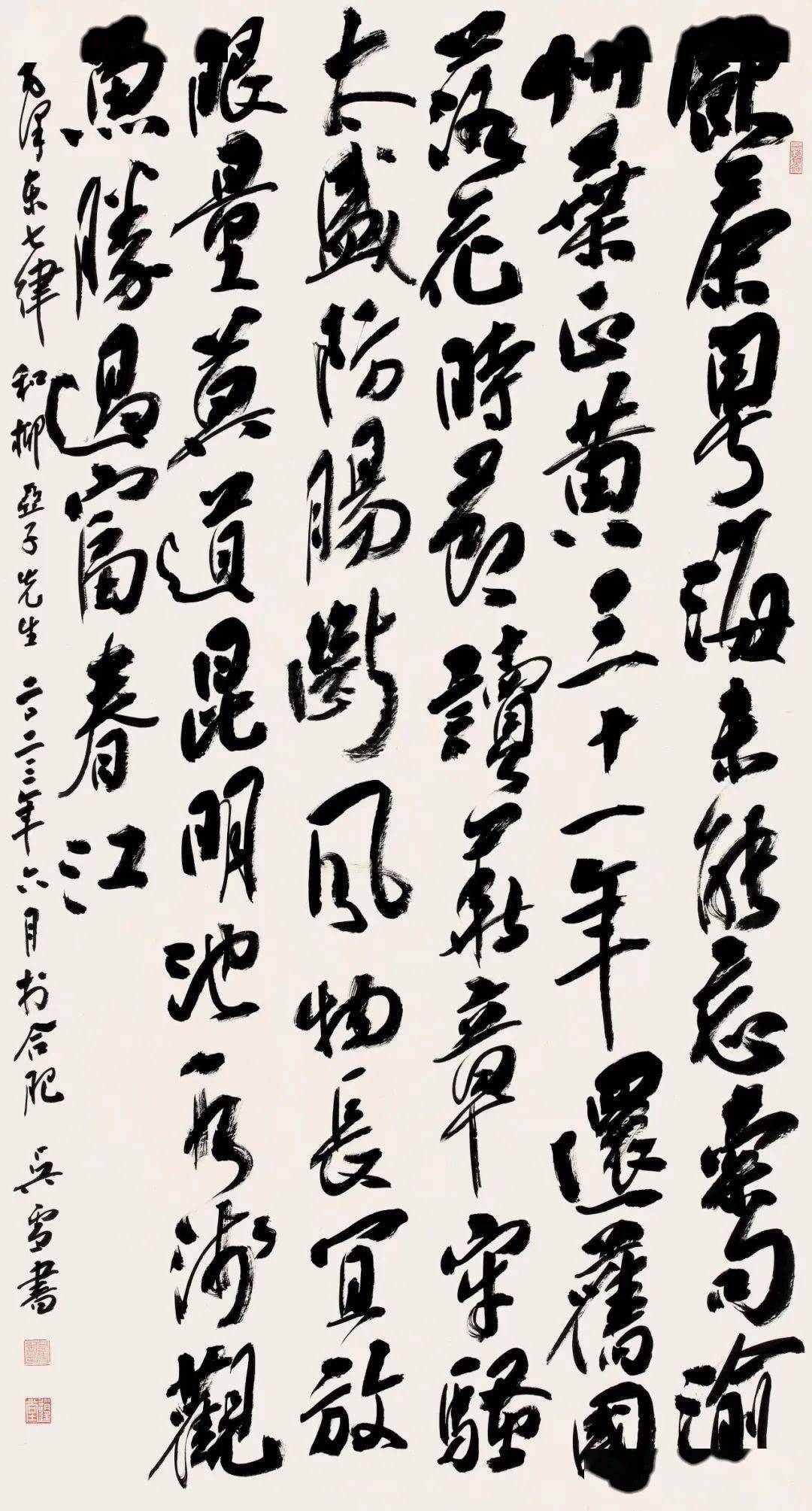 中日韩书法名家作品展(中国书法家作品)_cm_纸本_天津