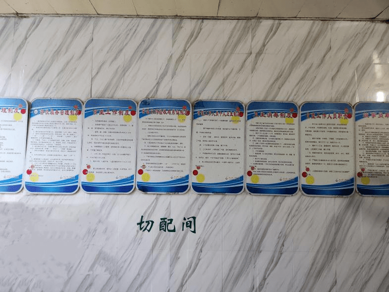 4.食安制度公示上墙,食安台账记录齐全并公示上墙;3