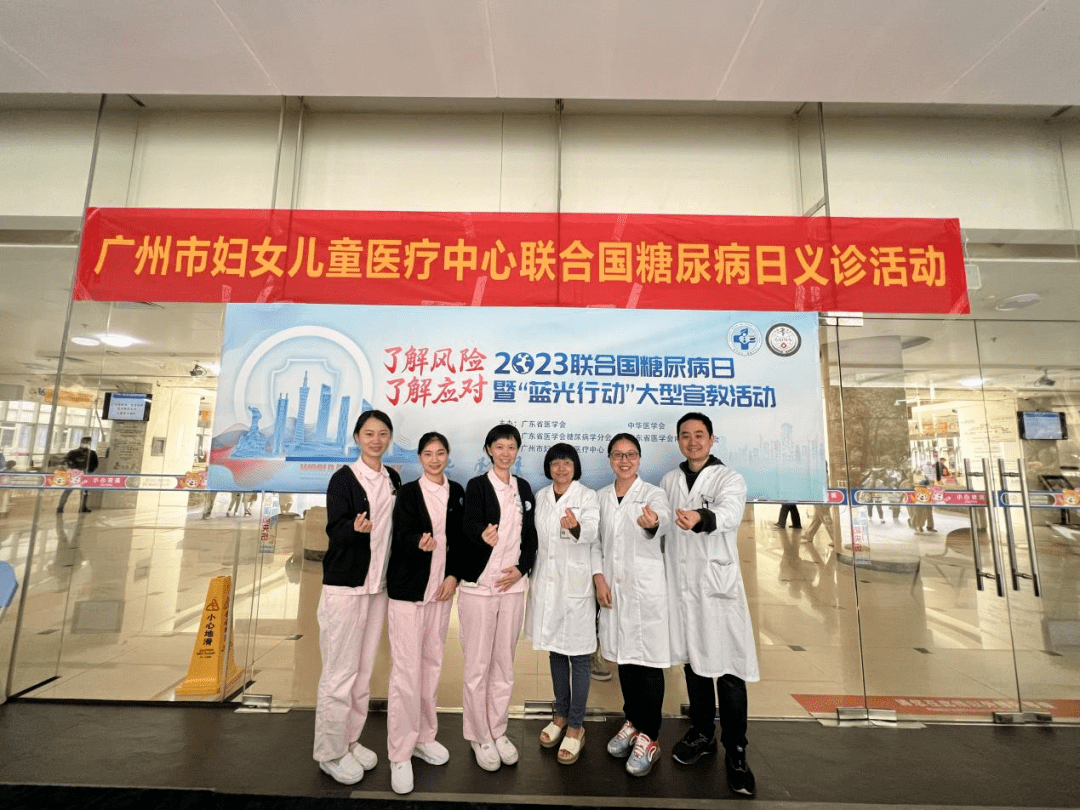 医善同行 | 2023市妇儿中心遗传与内分泌科举行联合国糖尿病日义诊活动_群众_饶敏_服务