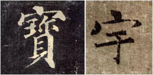 楷书最难写的八个笔画，怎么才能写好？