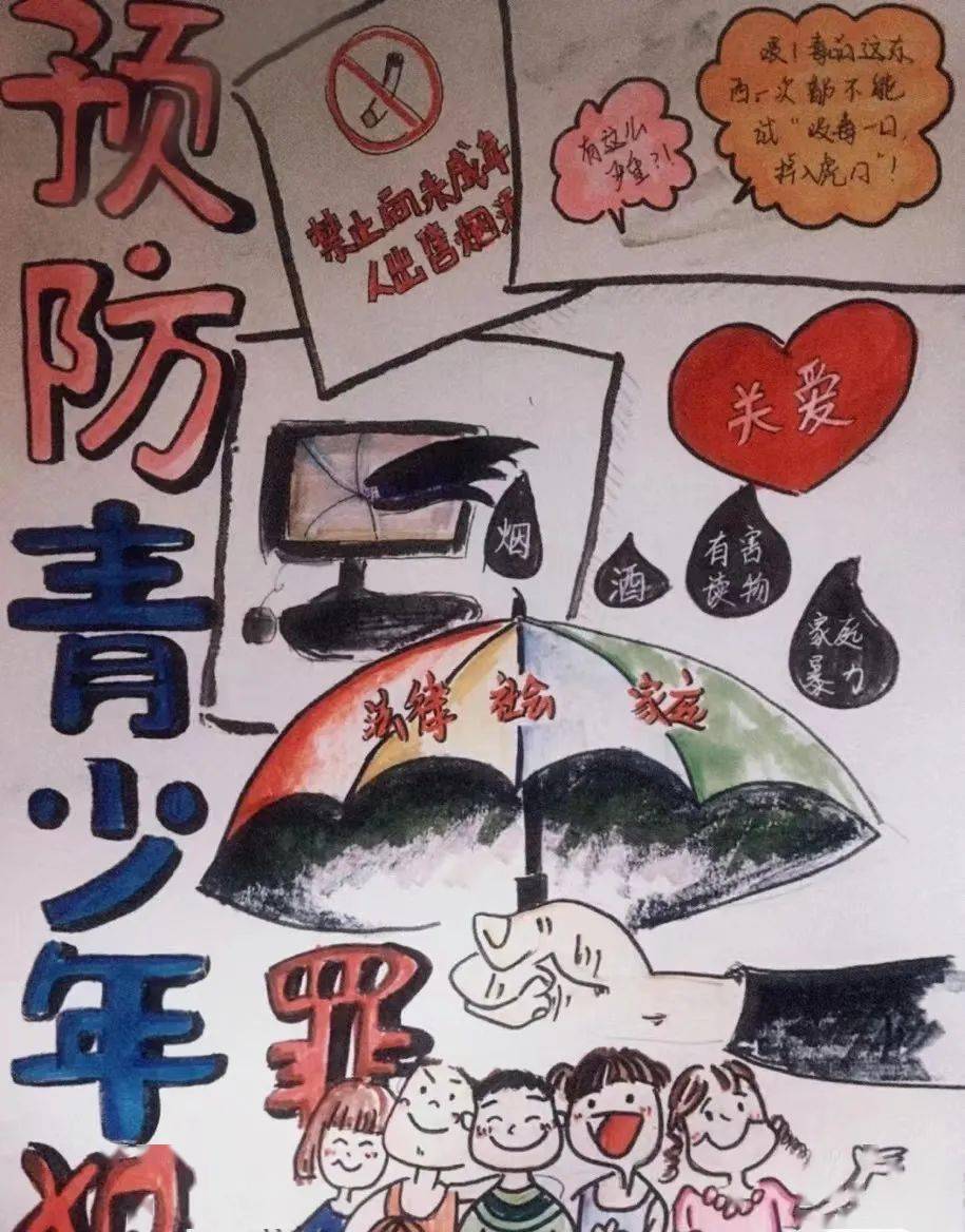 "木兰有约"普法微课堂||(十四)预防青少年违法犯罪_教育_未成年人