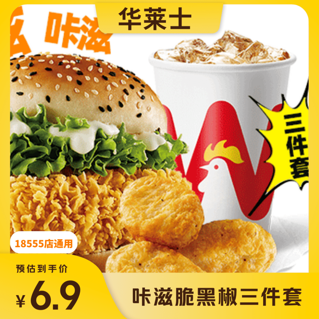 优惠合集 | 喜茶/dq/肯德基/茶百道/华莱士/正新鸡排→_芋泥_香气