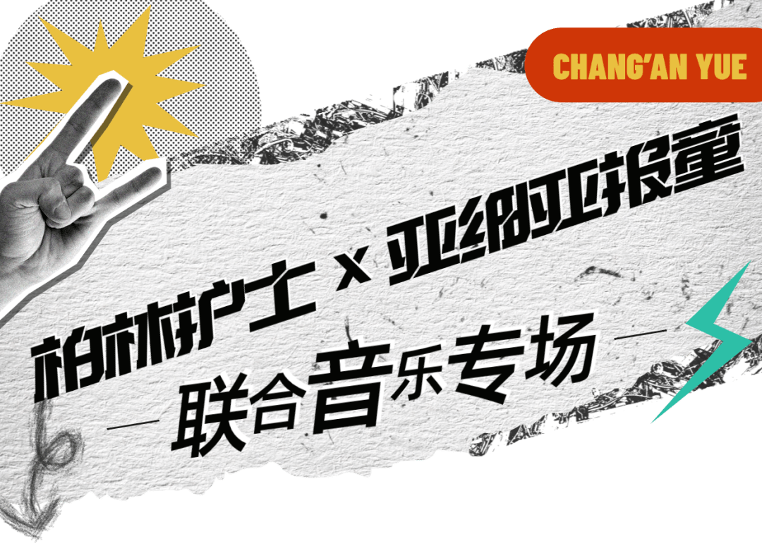 圖源赤瞳音樂用一種情緒和一段歌詞構建一個故事用故事的情節拼成一部