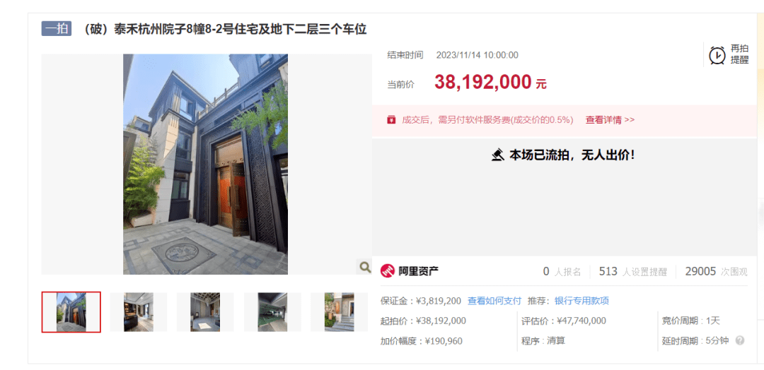 8折卖房无人问津!可是曾经却到9.6万/㎡,怎么了?_杭州_院子_成交