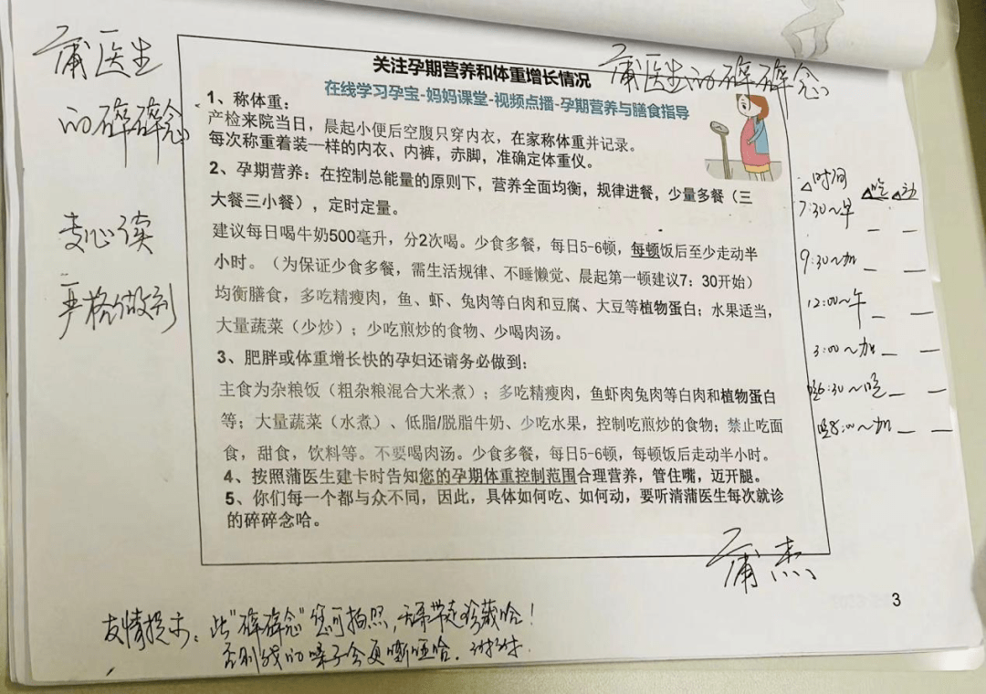 已被無數孕媽媽們拍照珍藏第二次門診的時候,我帶著華西醫院內分泌科