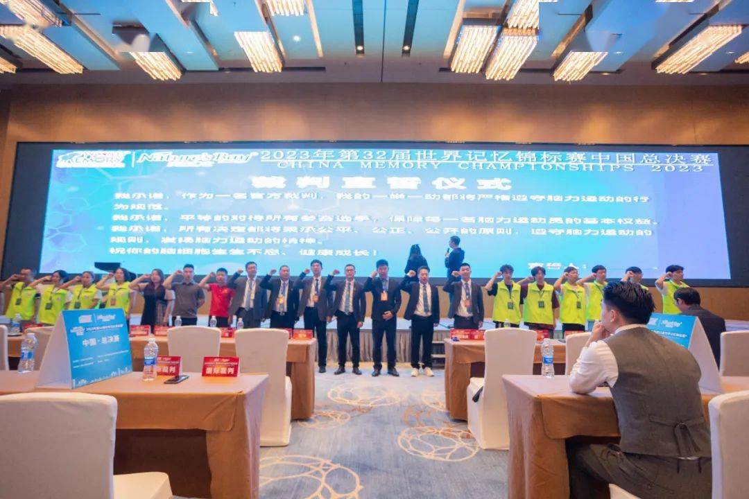 2023年第32届世界记忆锦标赛中国总决赛顺利收官!