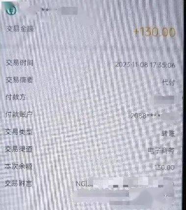 银行卡余额13000图片图片