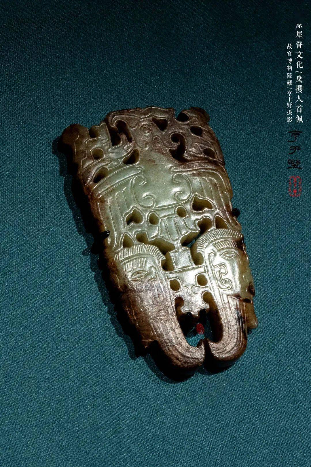 玉润中华| 肖家屋脊文化玉器赏_古玉_老光_大片