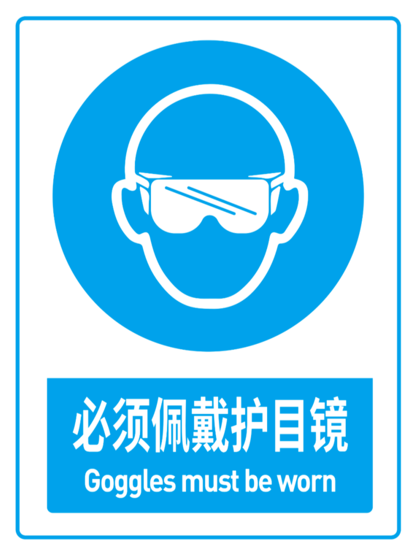 《当心机械伤人》凌波儿(设计学院)《禁止穿拖鞋》黄  锐(城市设计