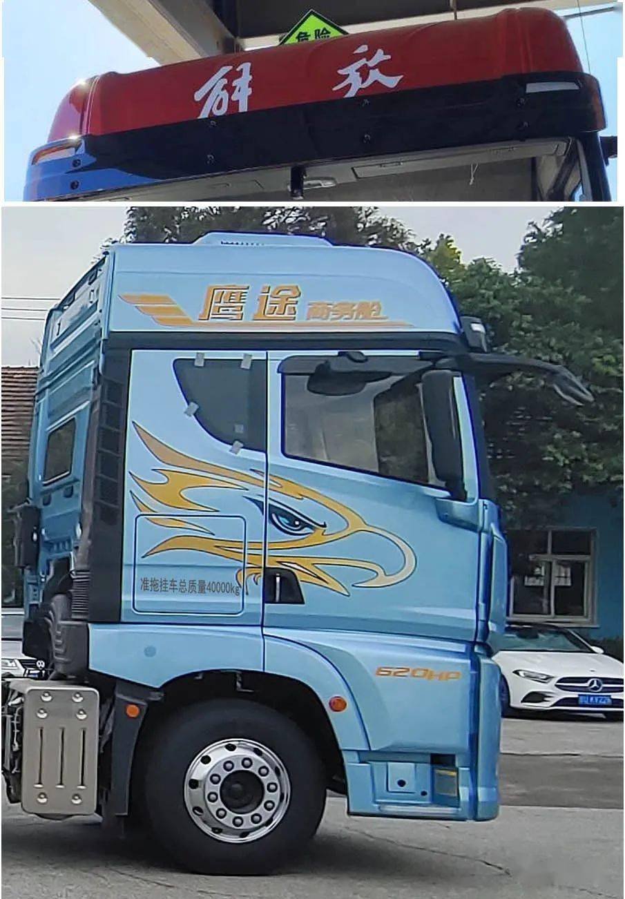 最大580马力!一汽解放鹰途2款重卡新车亮相