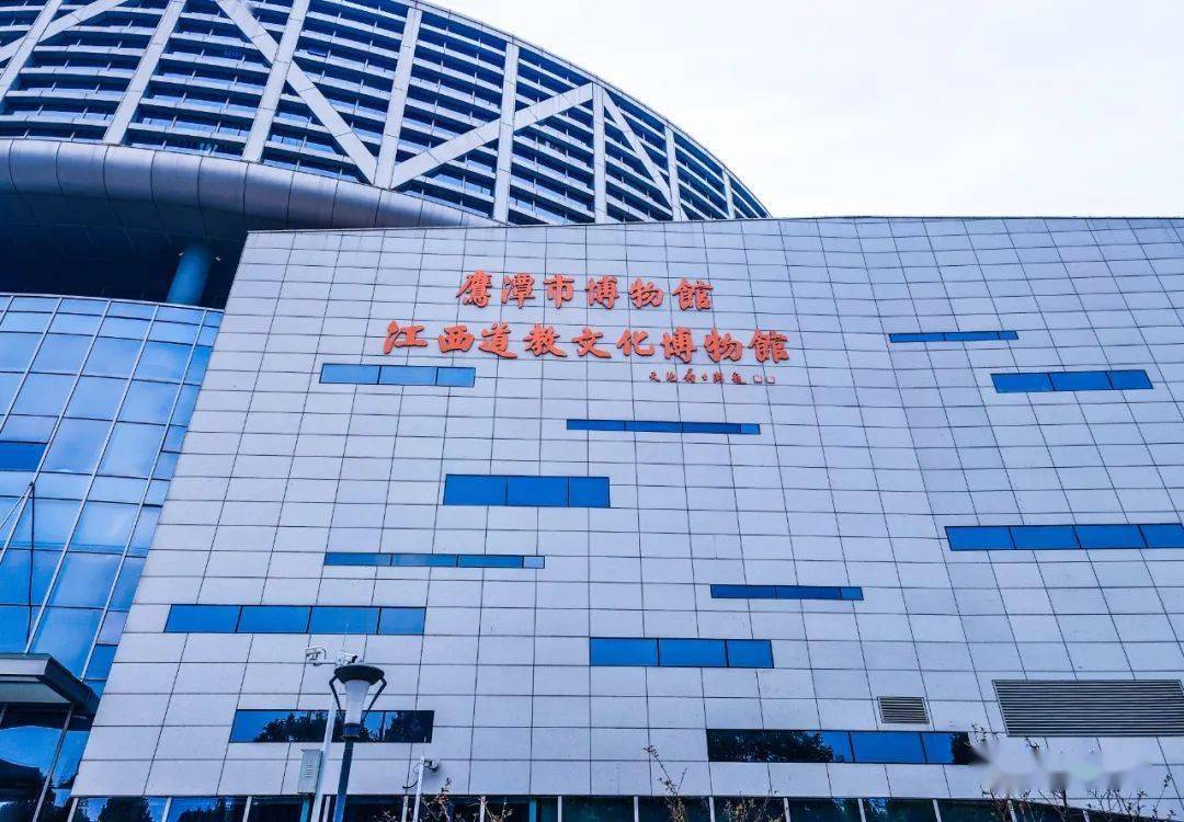 仅半个小时就到达,下榻酒店后就去鹰潭市博物馆(江西道教文化博物馆)