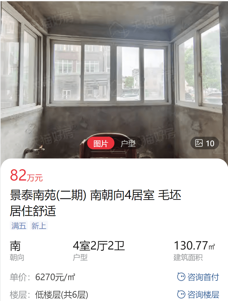 总价百万内高性价比 刚需刚改需求别错过_装修_采光_房源