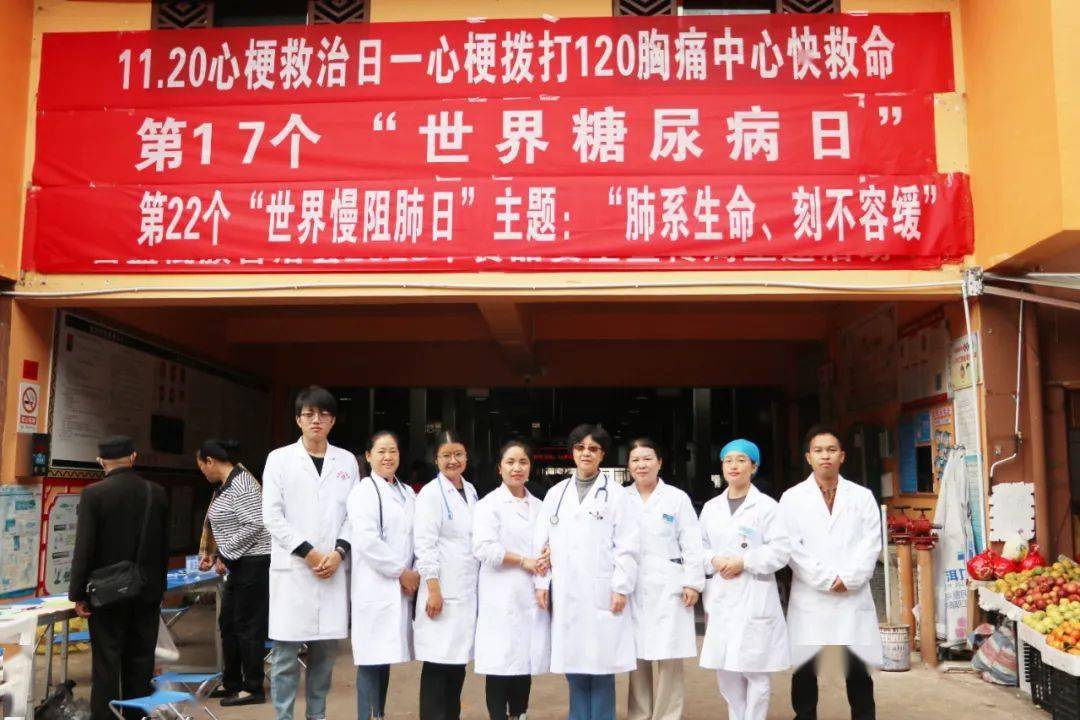 【医讯】西盟县人民医院开展"心梗救治日"义诊活动