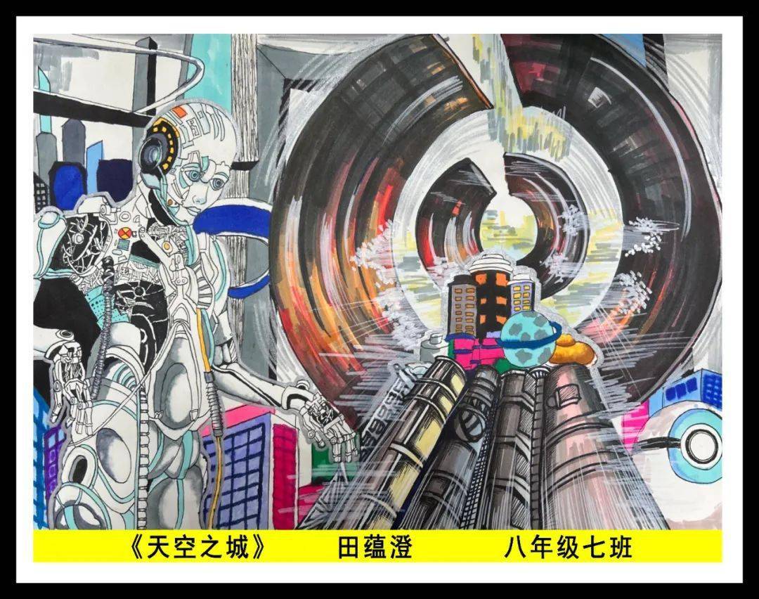 科学幻想绘画旨在让学生通过对未来科学发展的畅想和展望,利用绘画