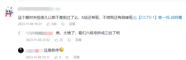 被当成没品笑话的《中国游戏纪事》，到底讲了啥？