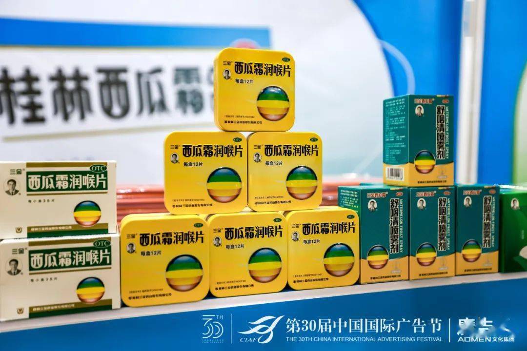 三金西瓜霜惊喜亮相,与广大青年共赴青春好物盛宴_品牌_中国_展位