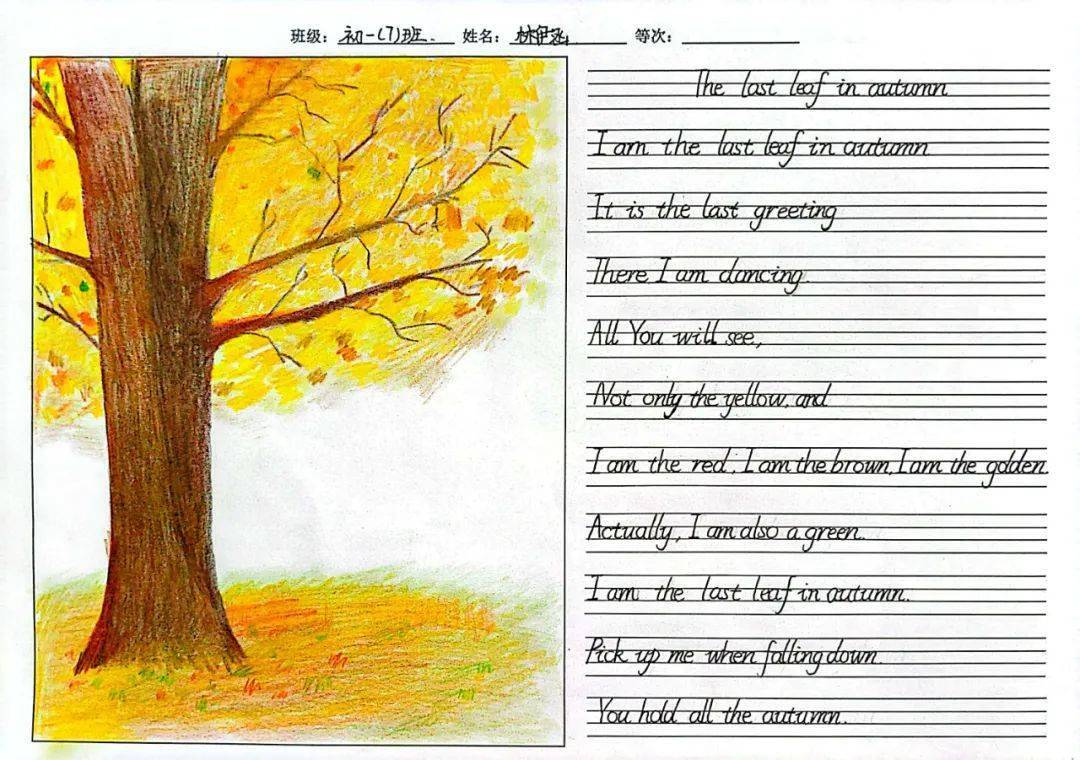 —初一年级举办英语"诗情画意"书写绘画比赛