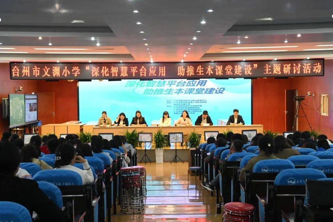 四川广元市利州区南鹰小学开展2023秋季生本教育教学课堂专题研讨活动