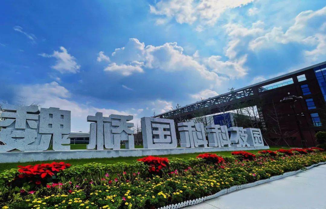 室的通知》,山东魏桥创业集团有限公司获评第四届山东省全员创新企业