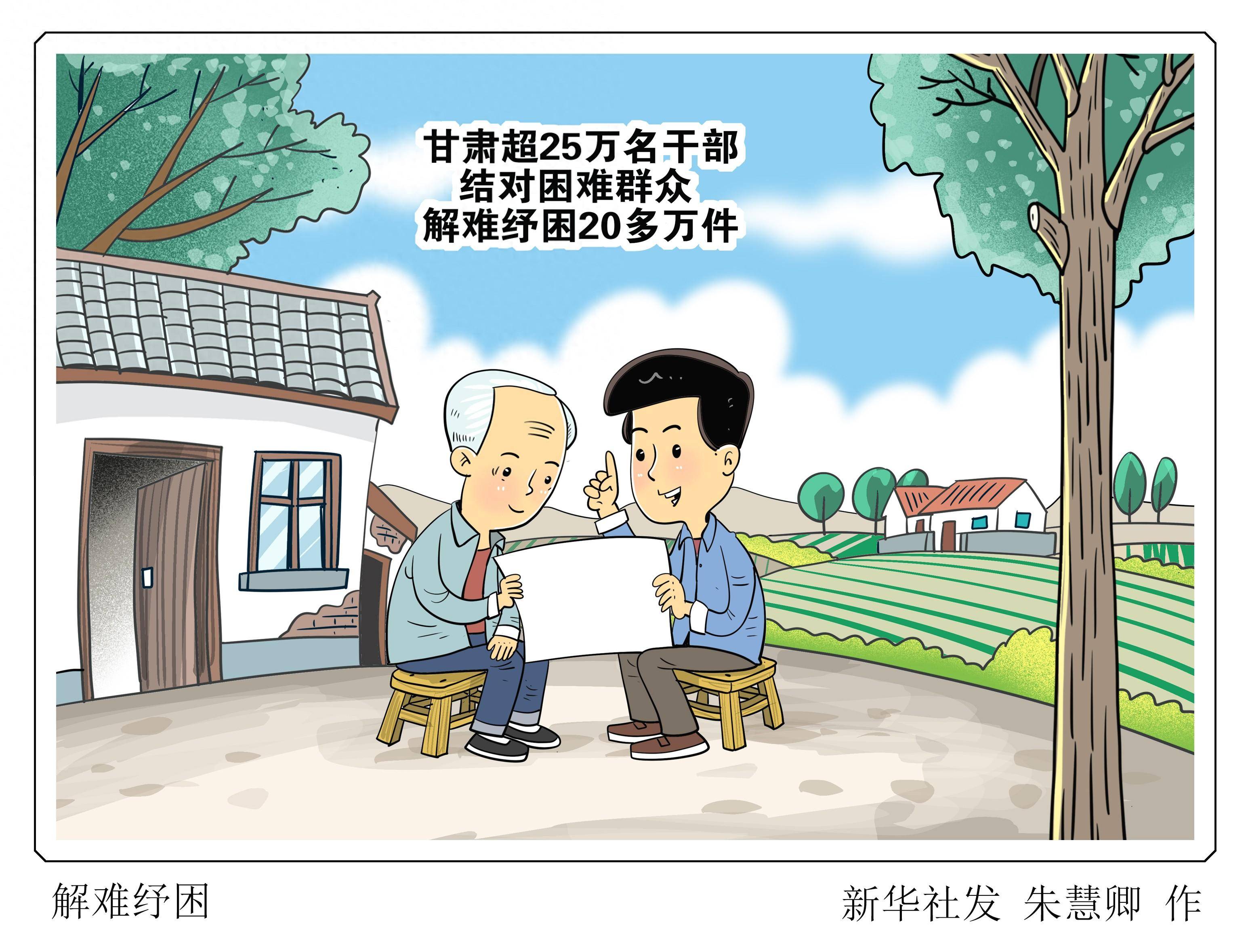 反映社会的漫画图片图片