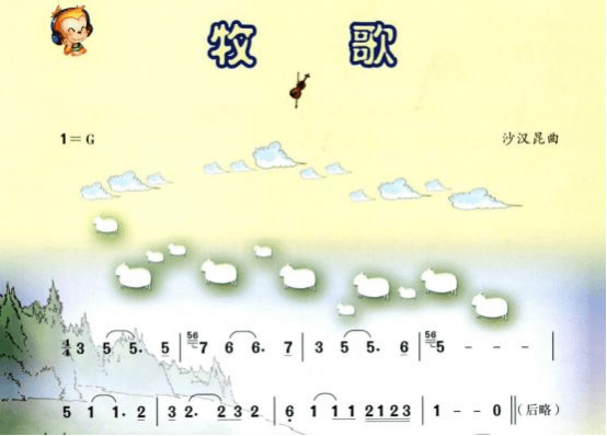 小学音乐牧歌简谱图片