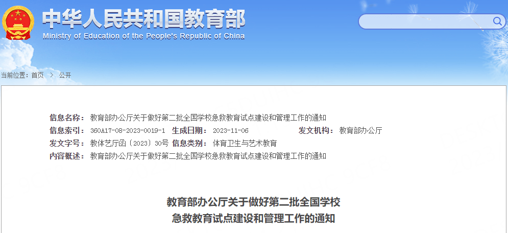 學院廊坊師範學院河北民族師範學院河北化工醫藥職業技術學院河北軟件