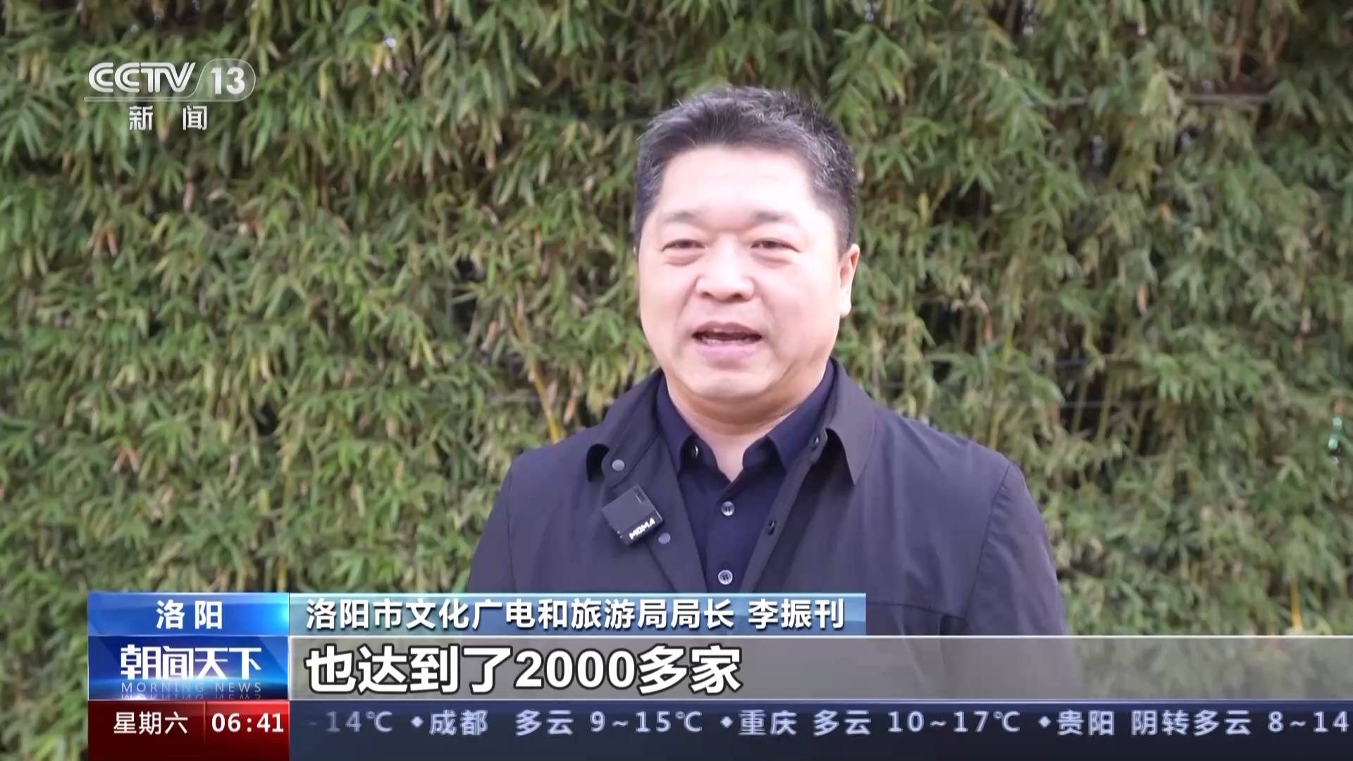 洛阳市文化广电和旅游局局长李振刊:围绕汉服产业延伸的相关商家也