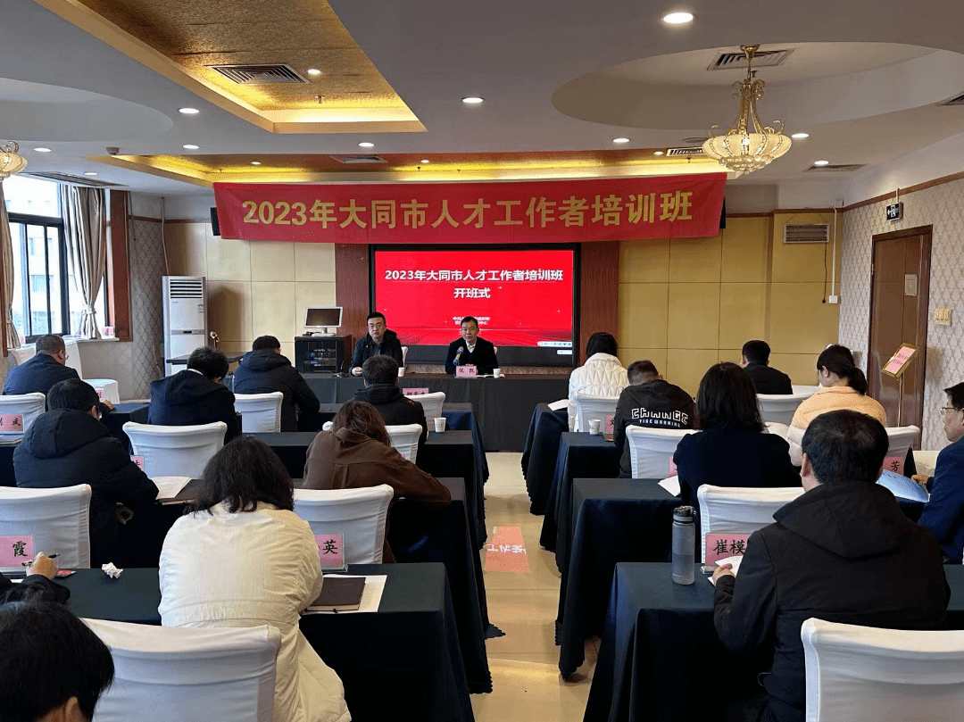 我市举办2023年人才工作者培训班_合肥_交流_建设