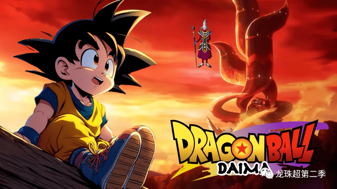 《龙珠大魔》黑色的七龙珠出现_作品_问题_魔人