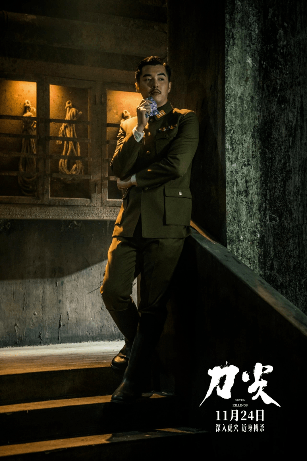 同行于刀尖,谁能活到最后——《刀尖》11月24日上映!_张译_影片_小说