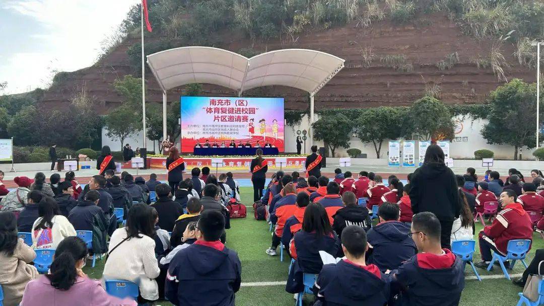 高坪区残疾人联合会主办,南充市高坪区特殊教育学校承办的2023年南充