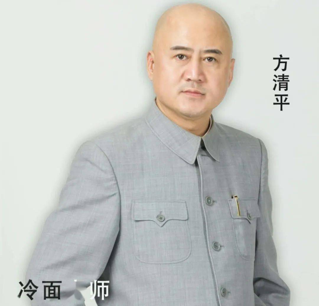 方清平,中国广播艺术团相声演员,被大家称为冷面笑匠