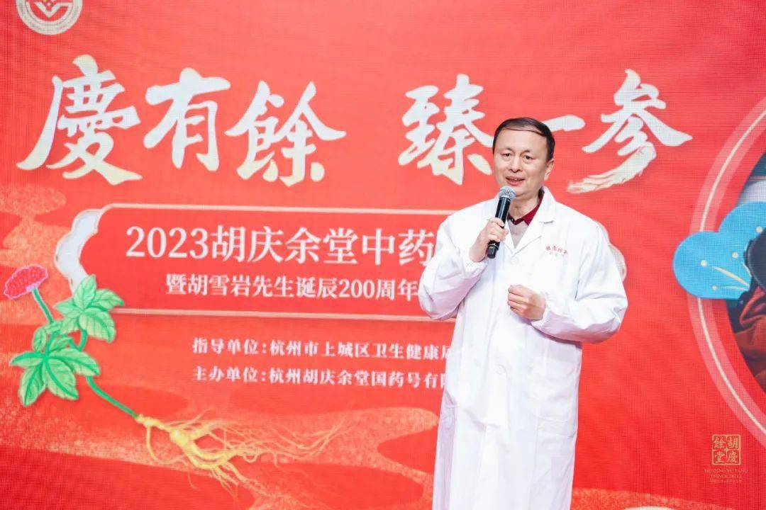 胡庆余堂名医馆副馆长吕中主任在现场为大家一一解答,并讲解冬令进补