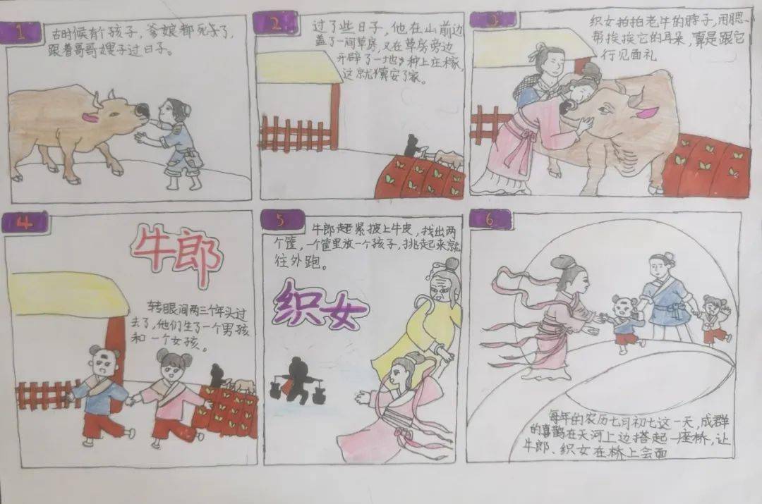 连环画要写字吗图片