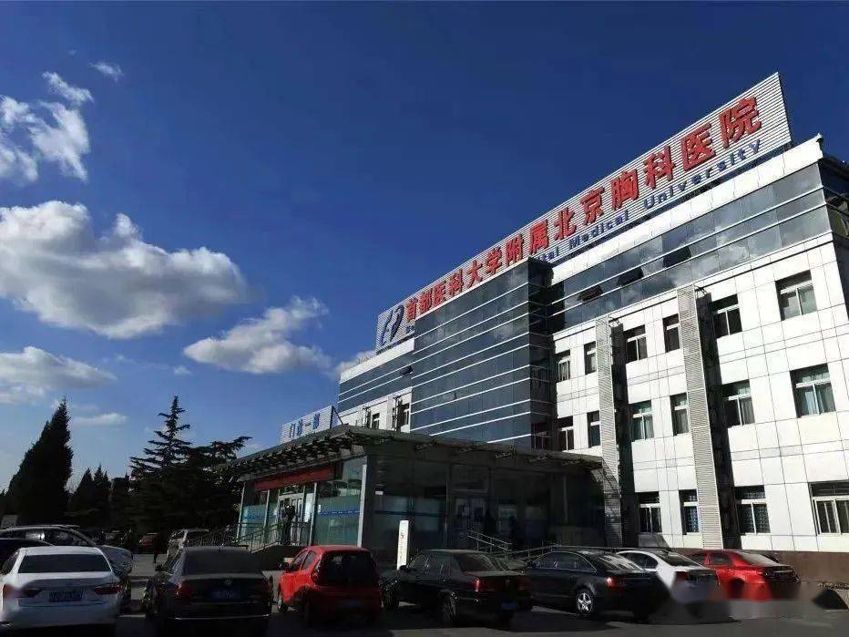 包含北京胸科醫(yī)院住院以及報銷跑腿代掛聯(lián)系的詞條