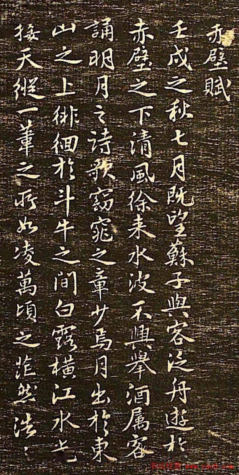 苏文忠公书迹》日本藏_苏辙_父子_苏轼