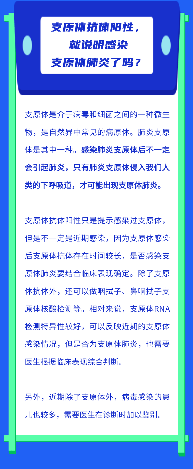 它的主要症状有哪些?支原体肺炎有传染性吗?很多家长十