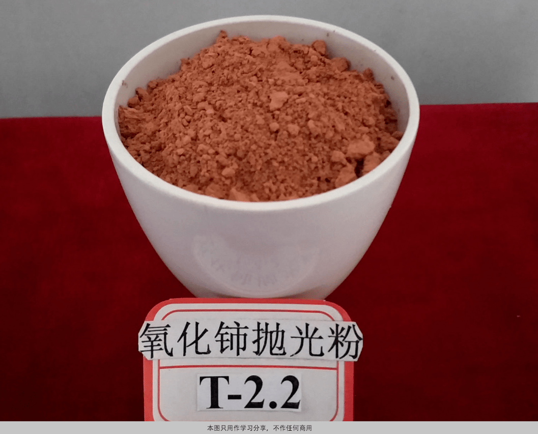 软质的火石玻璃宜用性软的磨料(氧化铈),硬质的堋硅酸盐玻璃和石英