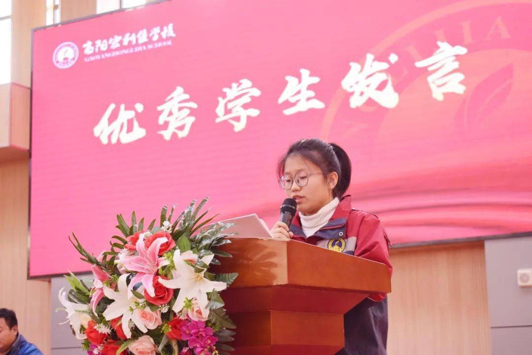 高阳宏利佳学校高二年级举行第一学期期中考试表彰大会!