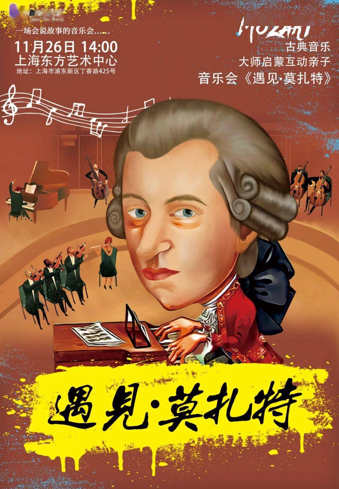 海顿_孩子_演出