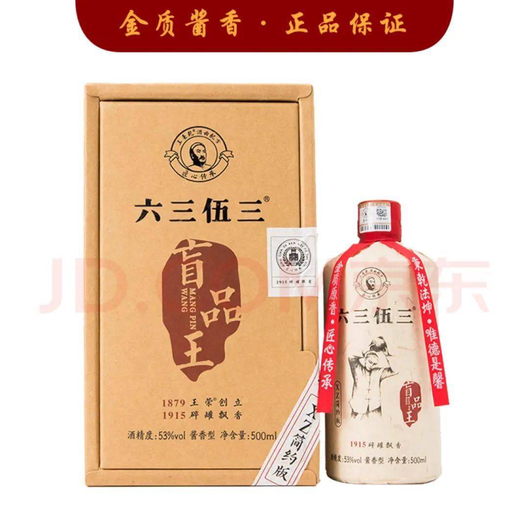 王茅家族六三伍三 第二批即将到货,新品盲品王也来了,赶紧预定!