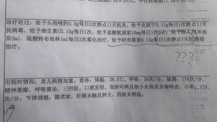 涉事医生已暂停工作→_小含_诊断_检测