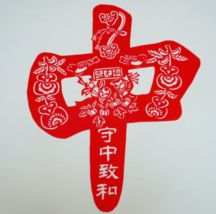 厉害了!剪纸艺术中的"铸牢中华民族共同体意识"_文化_杨爱_何平