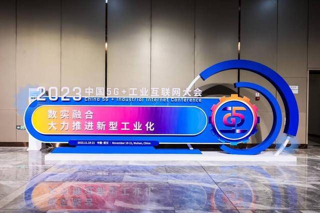 贯通上中下游，湖北打通“5G+工业互联网”全产业链