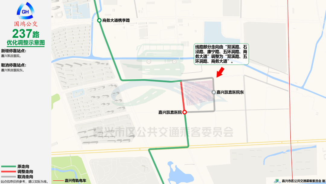 237路(嘉興南站—大橋鎮公交樞紐站)實施時間:2023年10月20日起.