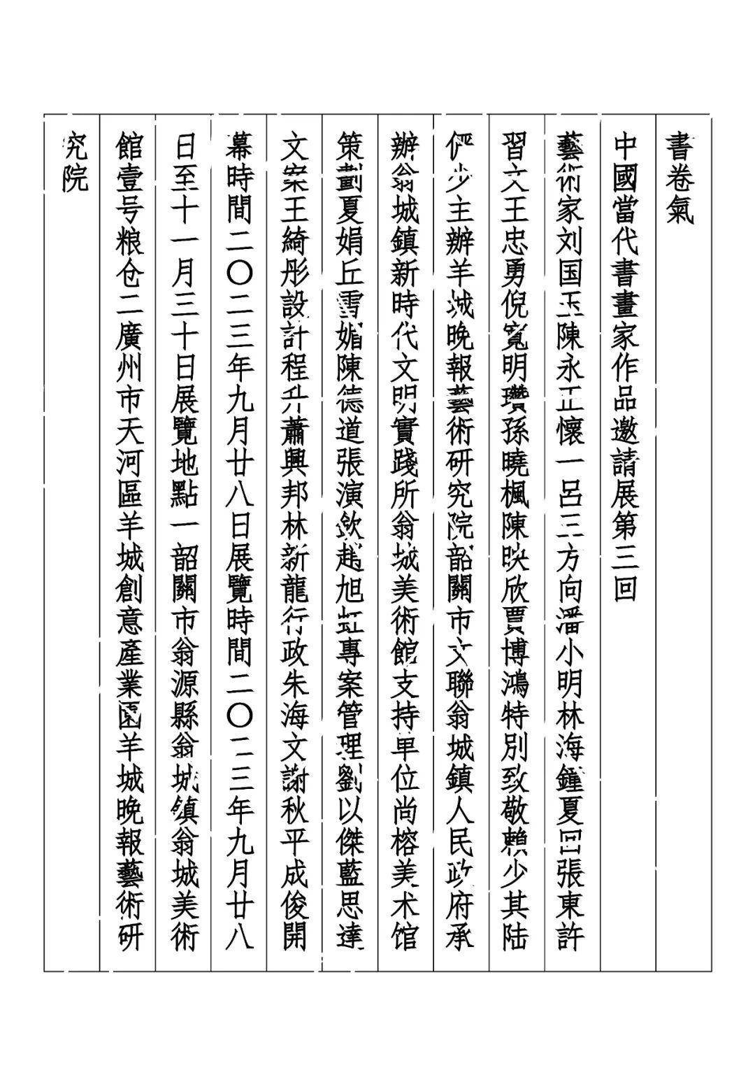 书卷气 | 明瓒_cm_良宽_山水